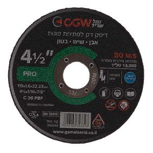 אפעל תיקונים - דיסק חיתוך פלקס דק